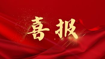 公司閩西南區域公司正式開業